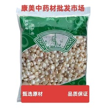 康美珍珠中药材蚌珠药用纯天然无孔有孔珍珠粒代客打粉可食用米白