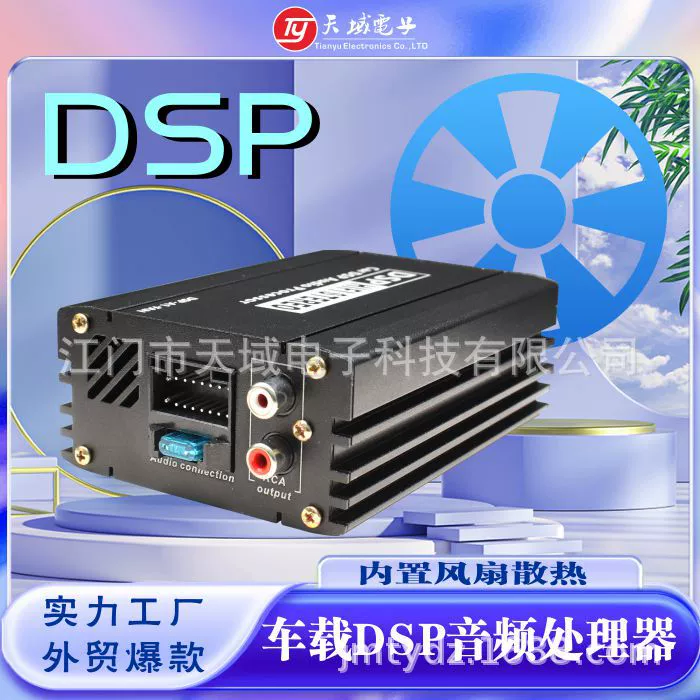 DSP усилитель мощности автомобиля DSP цифровой аудио процессор без потерь