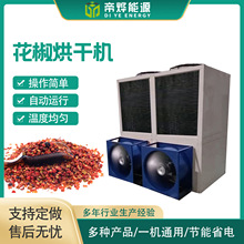 空气能桶式智能小型花椒烘干机 麻椒热泵烘干桶 胡椒烘干设备烘箱
