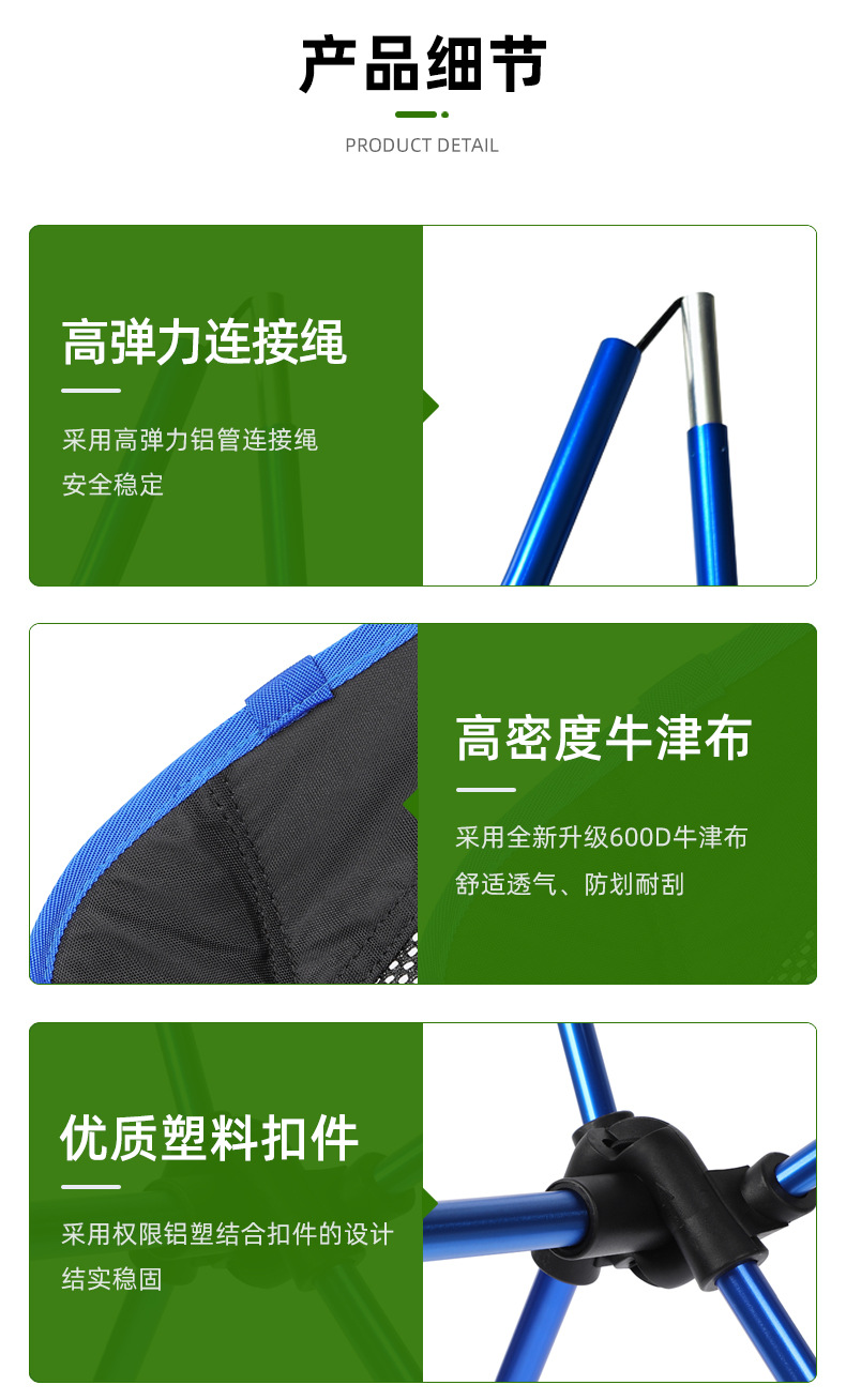 月亮椅详情页模板_05.jpg