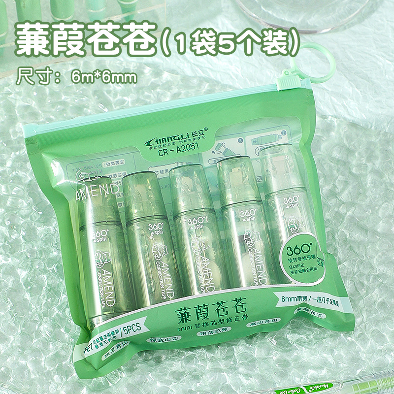 A2051 그린 1 가방-[그라디언트 5 팩]