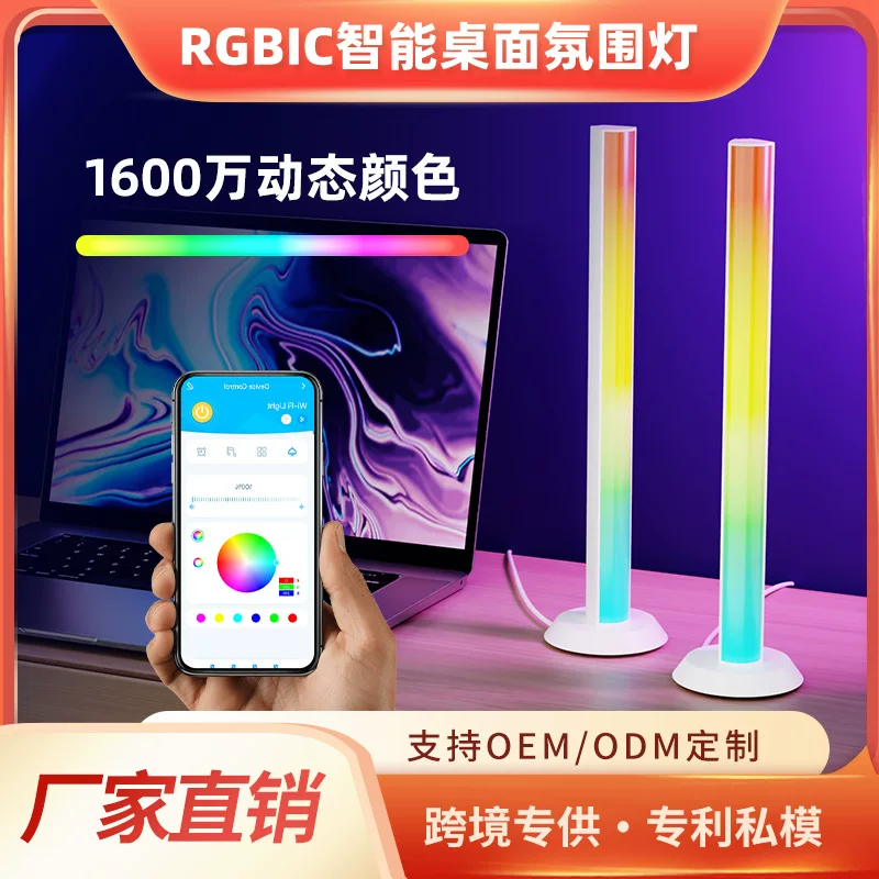 (Cross-border trading), gaming lights, creative LED induction laptop, human sensor
