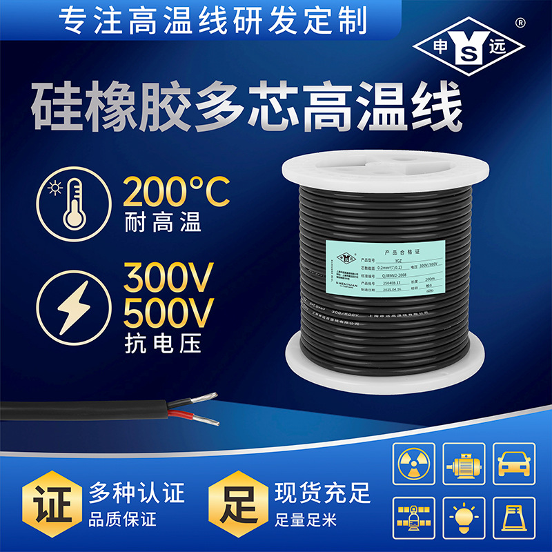 YGZ  2*0.75平2芯高温线 镀锡铜线 耐高温线缆 100米  量大优