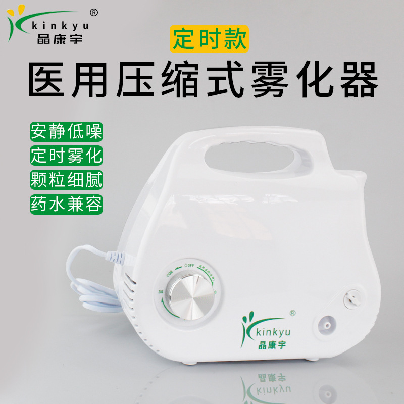 Compression atomizer household medical timed atomizer for adults and…