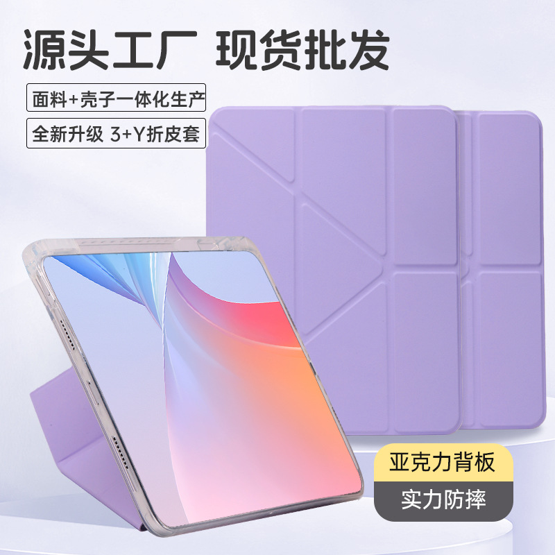 Suitable for iPad Tablet Protective Case Y-Fold iPad 10Th Generation Tablet Protective Case iPad Y-Fold Protective Case with Pen Slot