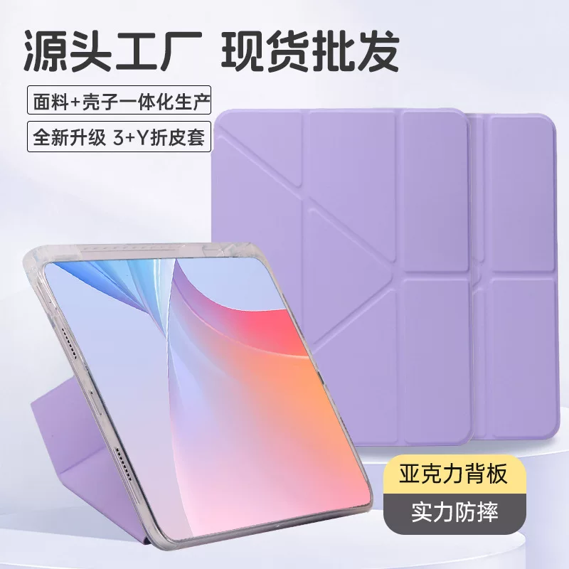 Защита для iPad планшета Y-сложение iPad 10-го поколения защитный чехол с держателем стилуса