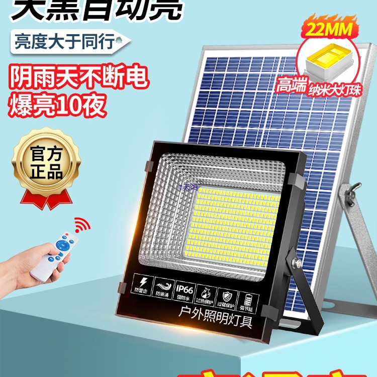 2025新款太阳能户外庭院灯家用防水10000超亮室内照明感应路灯