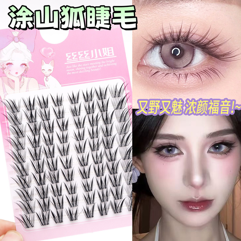 新中式原创狐!青丘狐上镜涂山狐系斜飞假睫毛女超自然浓密眼睫毛|undefined