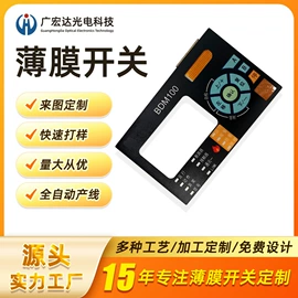 薄膜开关;电子五金材料;显示器件