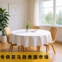 免洗餐厅防油防水台布