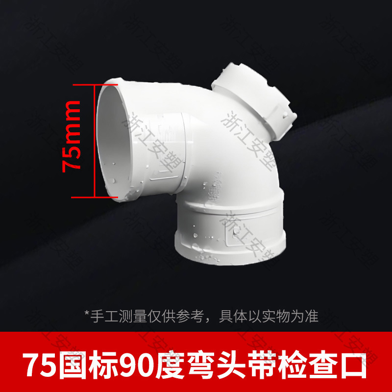 pvc排水管国标弯头带检查口90度45度存水弯s型p型50 75 110 160|undefined