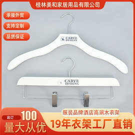 服装店白色衣架成人儿童服装店衣挂套装防滑裤架酒店民宿衣撑批发