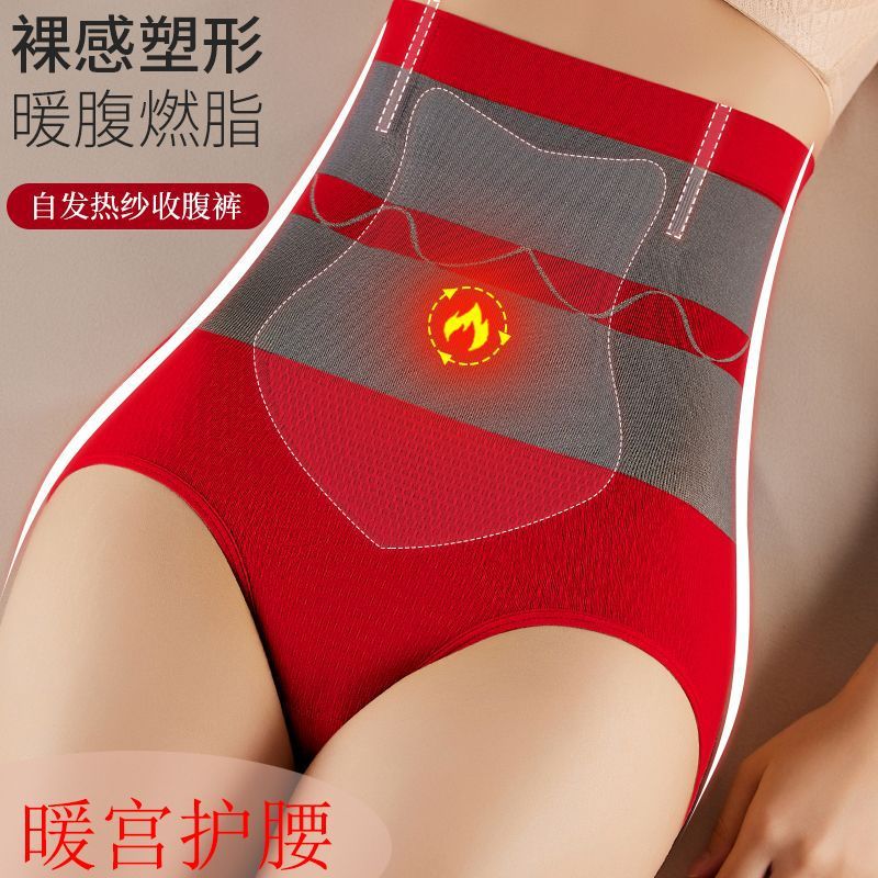 自發熱保暖加厚收腹瘦肚子提臀內褲女高腰褲束腰收腹提臀三角內褲