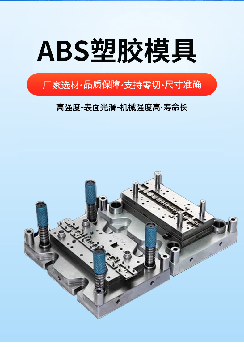 abs processing mold parts dashboard electronic auto parts mold special-shaped shell pvc plastic injection mold