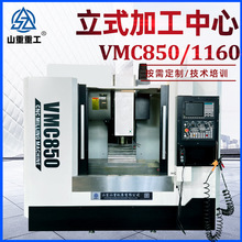 �����S��VMC850��ʽ�ӹ�����1160���� CNC���S���S܇㊏ͺϔ����