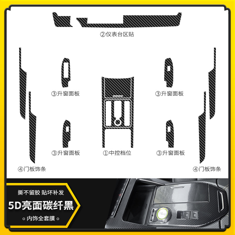 5D 밝은 카본 파이버 블랙 [인테리어]]