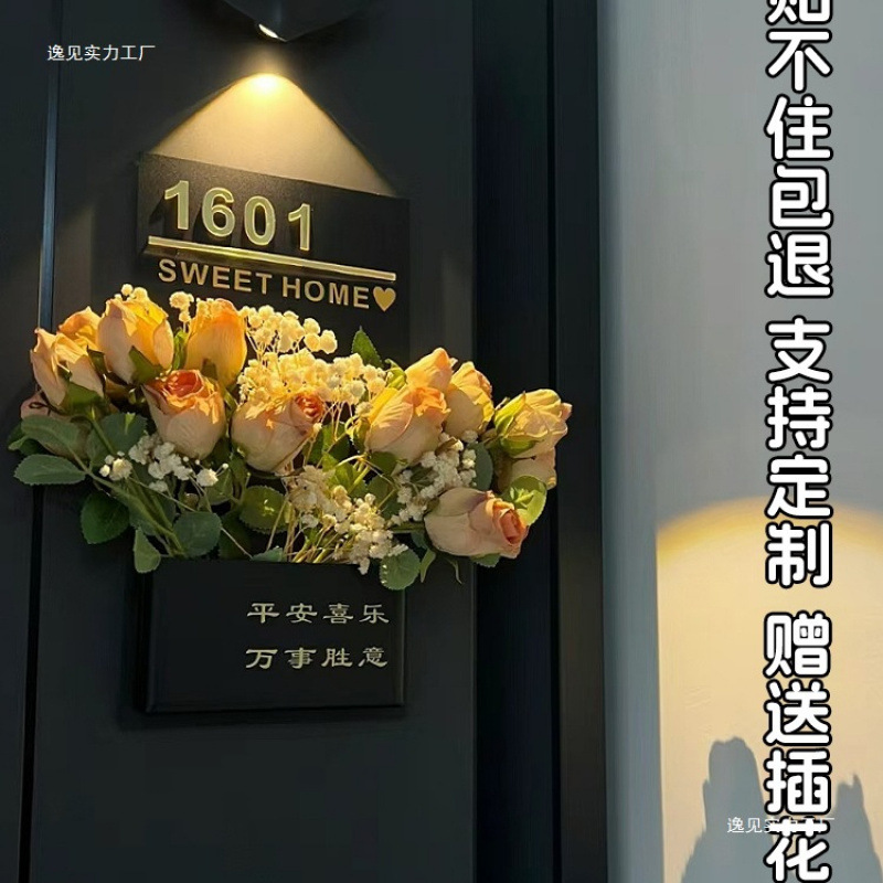 House Number Sense Light Luxury Home Custom Entrance Door Decoration 2025 New Residential Flower Arrangement Creation