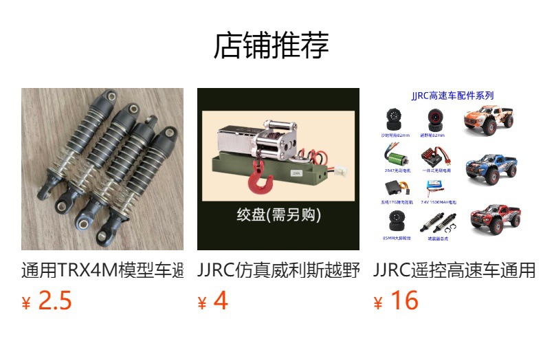 预览状态下无法点击,发布后,可点击跳转到对应的商品页面