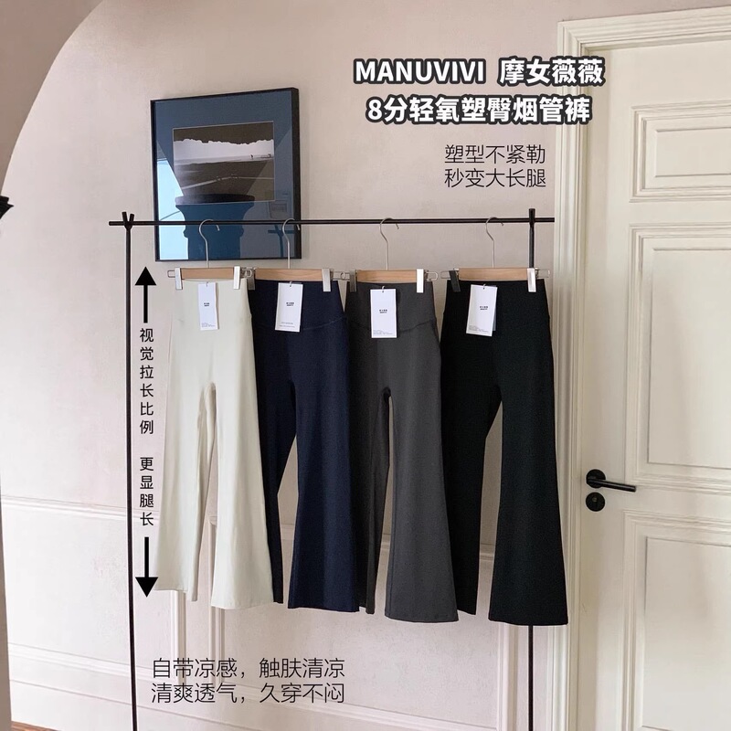 MANUVIVI 8-point light oxygen butt-lifting slim-fit yoga pants with flared legs and tummy control MANUVIVI 8-point light oxygen butt-lifting slim-fit yoga pants with flared legs and tummy control