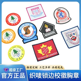 洗唛、商标;布贴;钥匙扣