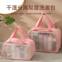 双层干湿分离透明化妆品洗漱包防水便携大容量游泳收纳包
