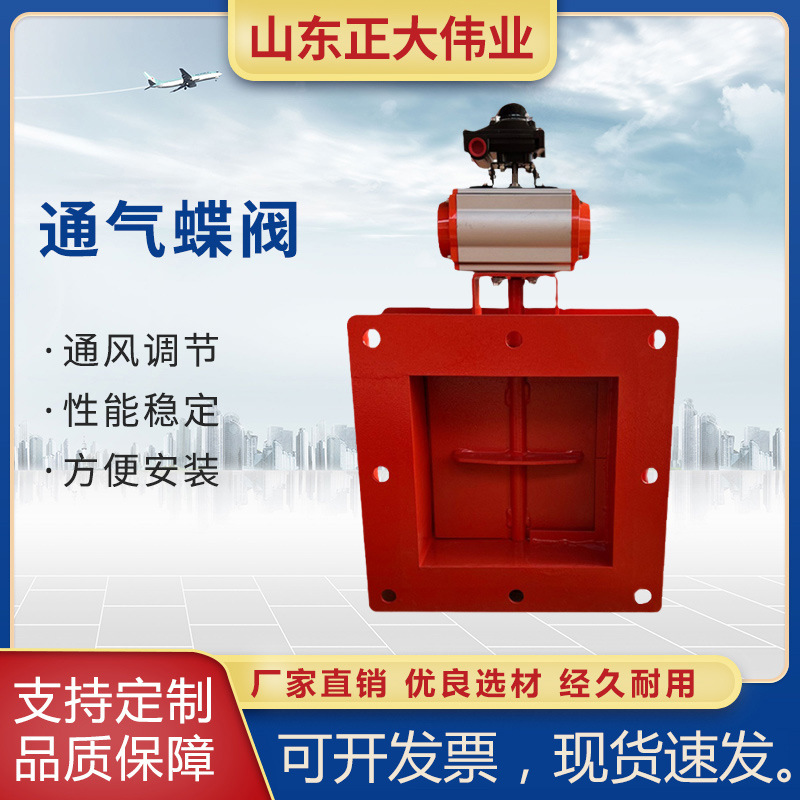 通气法兰蝶阀不锈钢电动手动涡轮蝶阀加厚调节气动风门厂家直销