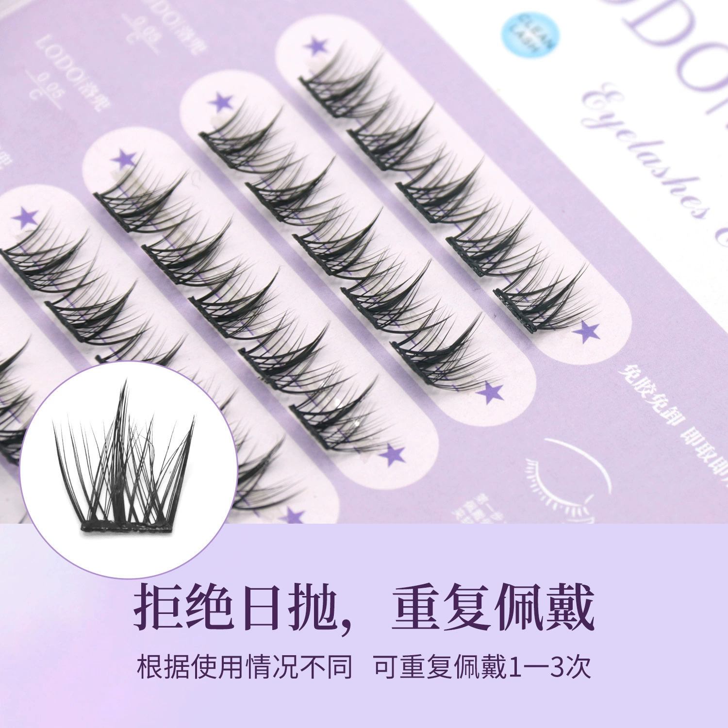 Самоклеящиеся удлиняющие завитые нараст lashes