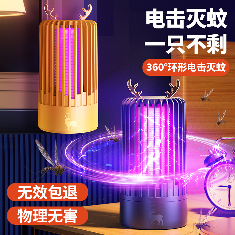 Mosquito killer wholesale household mosquito killer outdoor mosquito repellent bedroom mosquito repellent electric shock fly killer gift wholesale