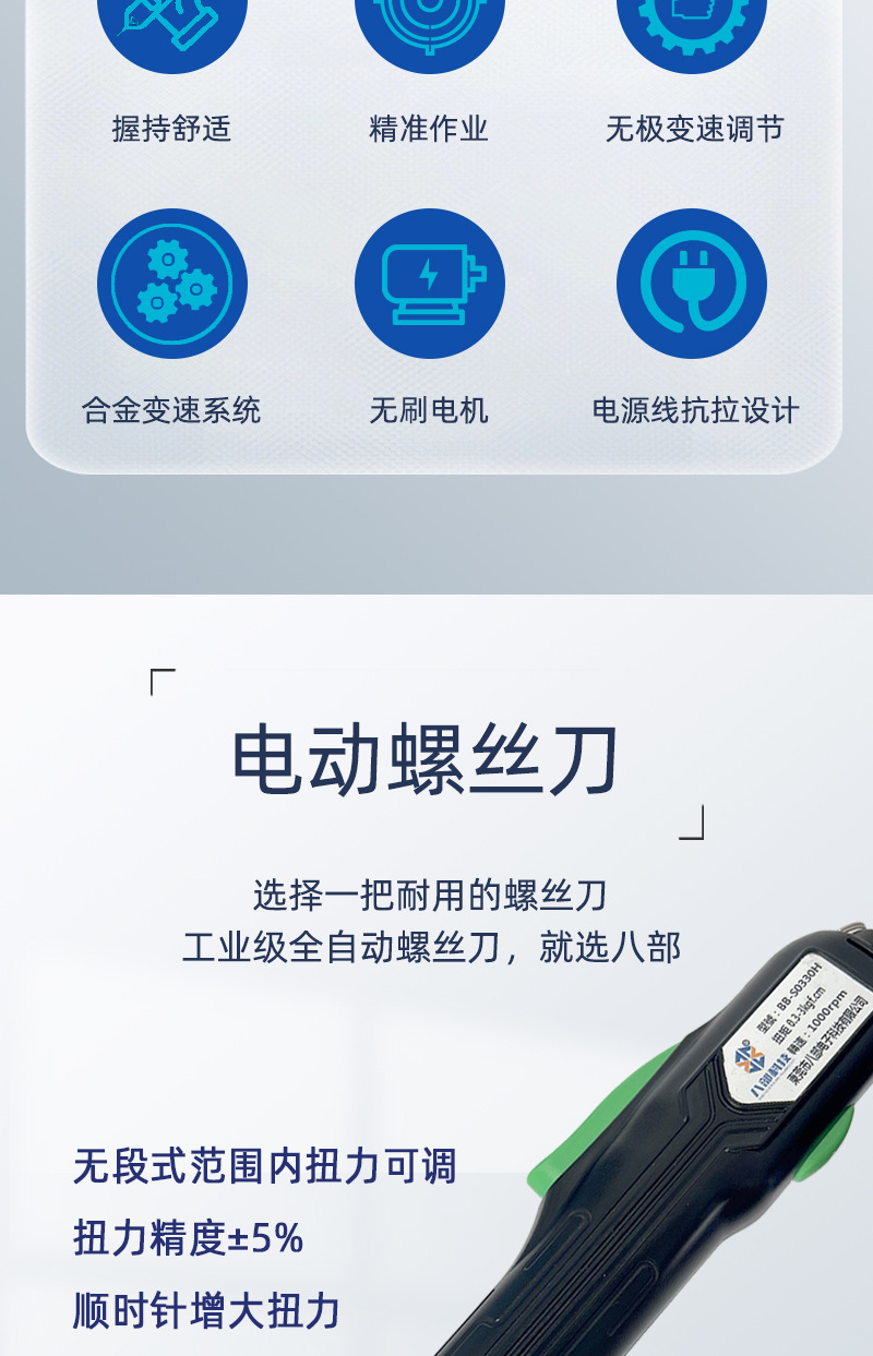小型无刷电批_03.jpg