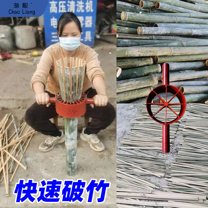 开竹器手工破竹工具开竹片分竹器开竹刀开条破竹包邮