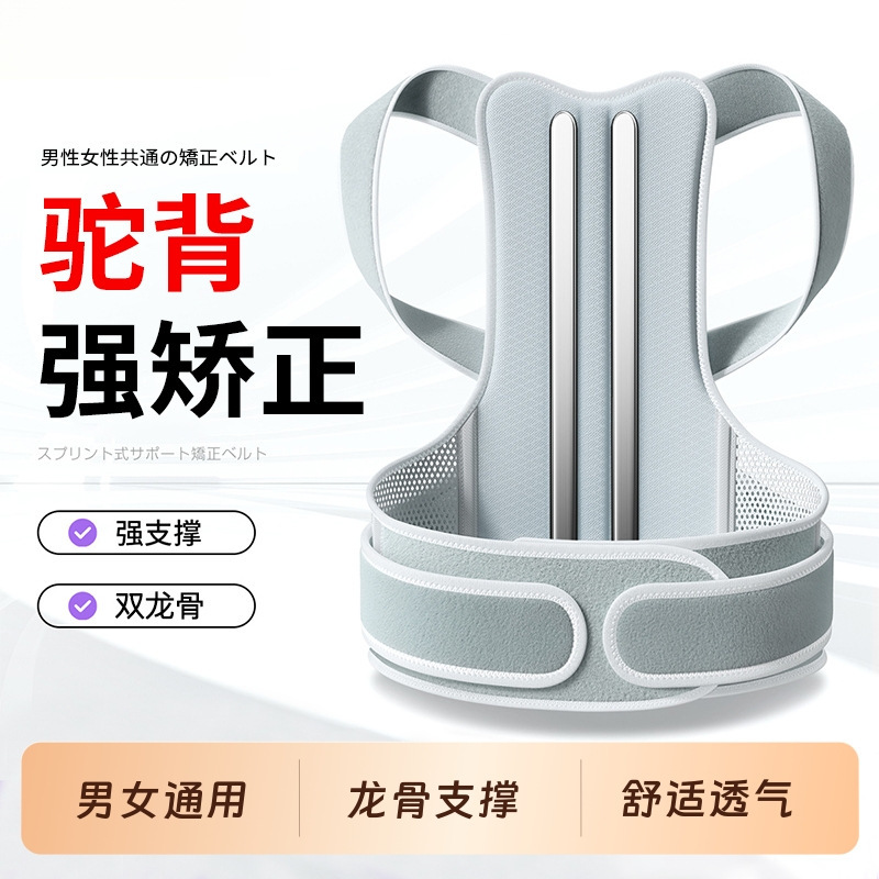 Hunchback Correction for Adults, Men and Women, Shoulder Opening Posture Correction Belt, Suitable for Teenagers with Scoliosis Correction