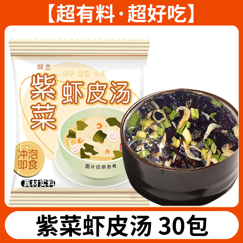汤料包海带紫菜汤群虾皮速食汤冲泡小包压缩轻食即食旗舰店裙带菜|undefined