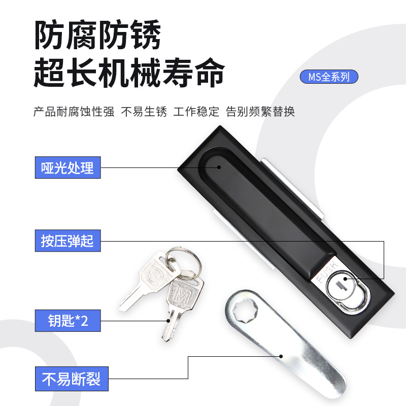 電櫃鎖MS818開關電櫃門鎖鋁合金鎖 機箱機櫃配電箱鎖銅芯動力櫃鎖