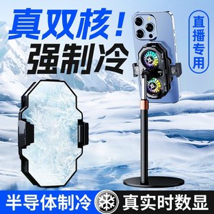 New SL55 mobile phone radiator semiconductor icing refrigeration magnetic cooling artifact game e-sports live universal