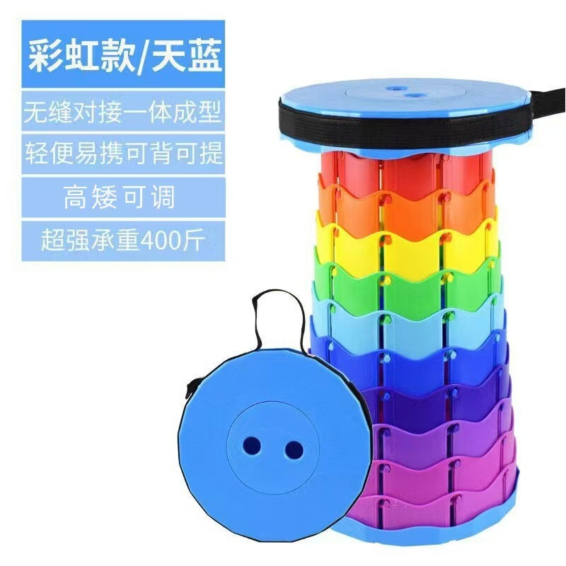 彩虹伸缩凳折叠凳子户外折叠椅子外出旅游便携式超轻板凳钓鱼|undefined
