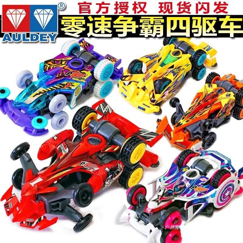 Audi Double Diamond Zero Speed Contest Four-Wheel Drive Four-Wheel Drive Brothers Racing Accessories Toy Sunset Bow Supersonic Bullet No