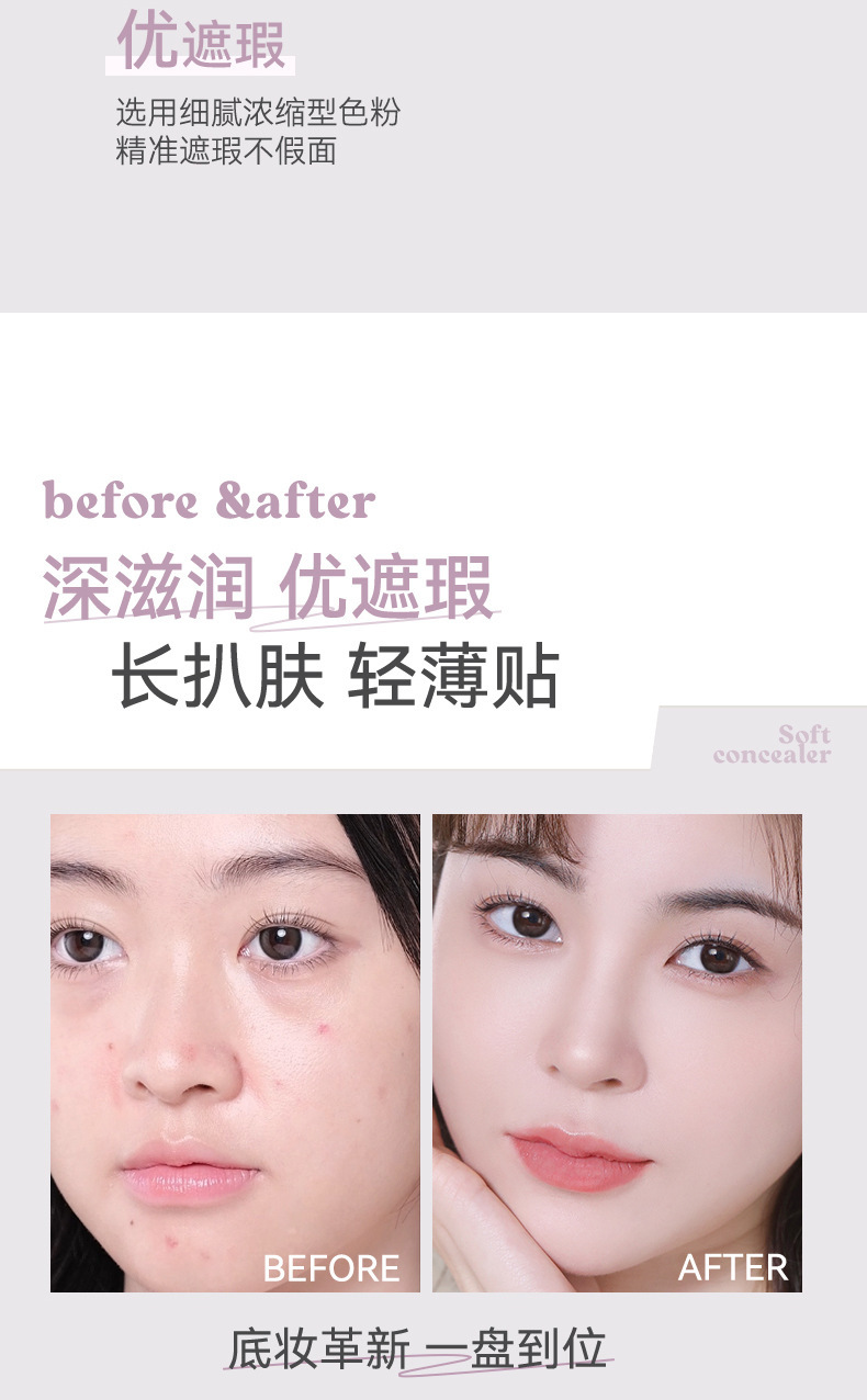 NOVO Moisturizing and Purifying Three-color Concealer covers tattoos, facial spots, acne marks, dark circles, is waterproof and not easy to smudge undefined