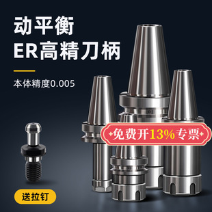 BT30/40/50��ƽ�┵�ص���ER�A�^�ӹ�����CNC�߾���er32/25/20/16