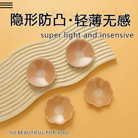 大码文胸;胸贴、乳贴;隐形文胸