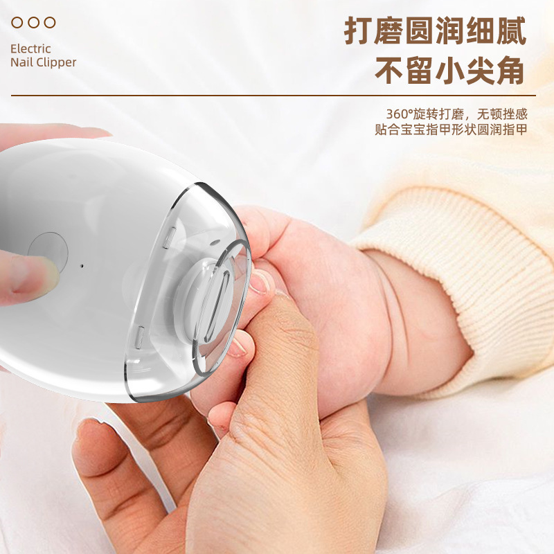婴儿电动磨甲器儿童指甲剪USB充电指甲刀防飞溅家用指甲钳批发|undefined