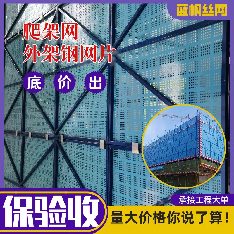 外脚手架钢网片建筑施工硬质防护网米字型外架立网爬架网