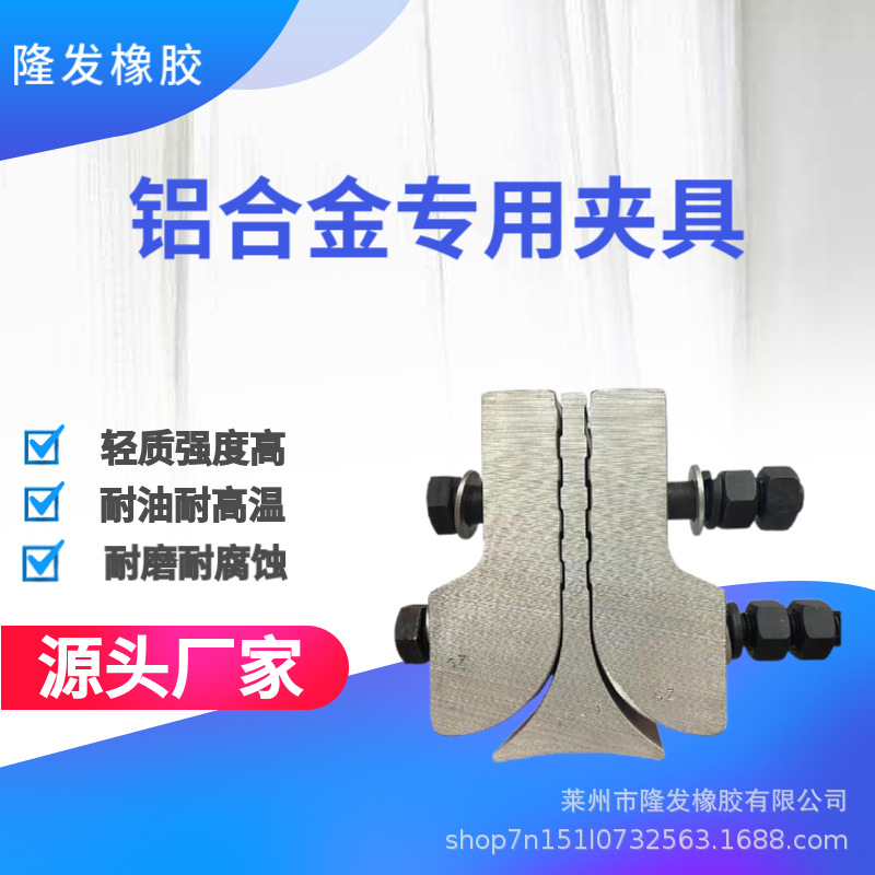 斗提机钢丝绳提升带专用铝合金夹板接头输送带胶带接头卡子传送带