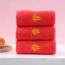 纯棉红色婚庆绣字喜字纯棉毛巾伴手礼婚礼专用
