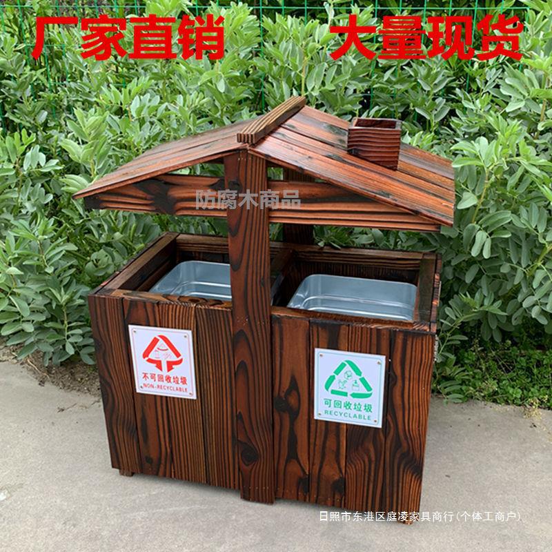 防腐木垃圾桶 户外公园景区垃圾箱实木复古分类垃圾箱碳化垃圾桶