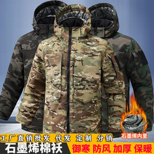 冬季石墨烯迷彩棉衣男加厚保暖防寒户外劳保棉袄棉大衣批发代发