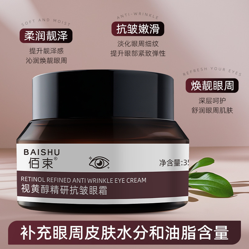 Baishu retinol Jingyan Crema de ojos antiarrugas delicada para mejorar las arrugas alrededor de los ojos, hidratar, hidratar y reparar los músculos de los ojos