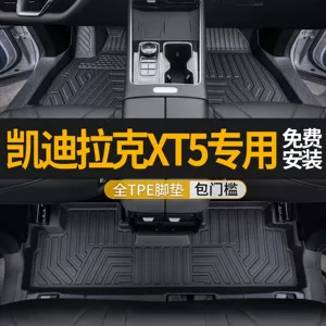 Suitable for Cadillac Xt5 Floor Mats Surrounding 16-25 Xt5 Interior Tpe Car Floor Mats Trunk Mats