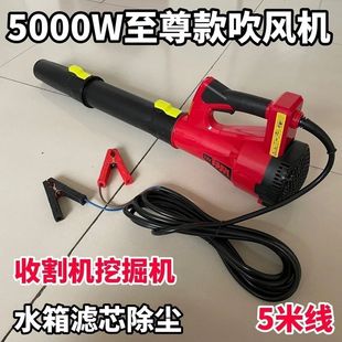 Clip battery 12V24V high-power hair dryer large wind industry powerful vehicle-mounted household blower dust collector