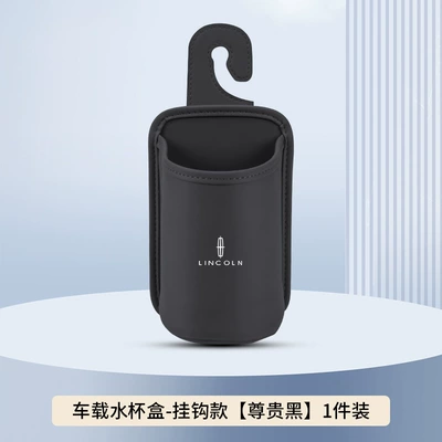 Car cup holder/beverage holder: Box Beverage Bucket - noble-black-hook-style-no-car-logo-clean-version