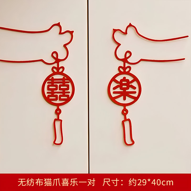 Decoración de la boda Xi pegatinas de personajes suministros de boda tela no tejida Xi personaje decoración de la boda sala de estar ventana flor letra grande